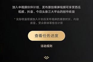 维金斯：打替补的心态就是要保持侵略性 犯规多确实很难受